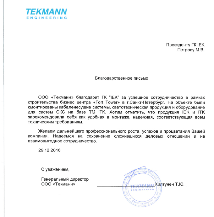 Бизнес-центр FORT Tower, Санкт-Петербург Бизнес-центр FORT Tower, Санкт-Петербург