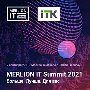 IEK GROUP приглашает на MERLION IT Summit – 2 сентября 2021 г. в Московской школе управления Сколково