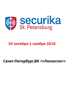 Приглашение на выставку Securika St. Petersburg 2018