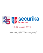 Приглашение на выставку Securika 2019